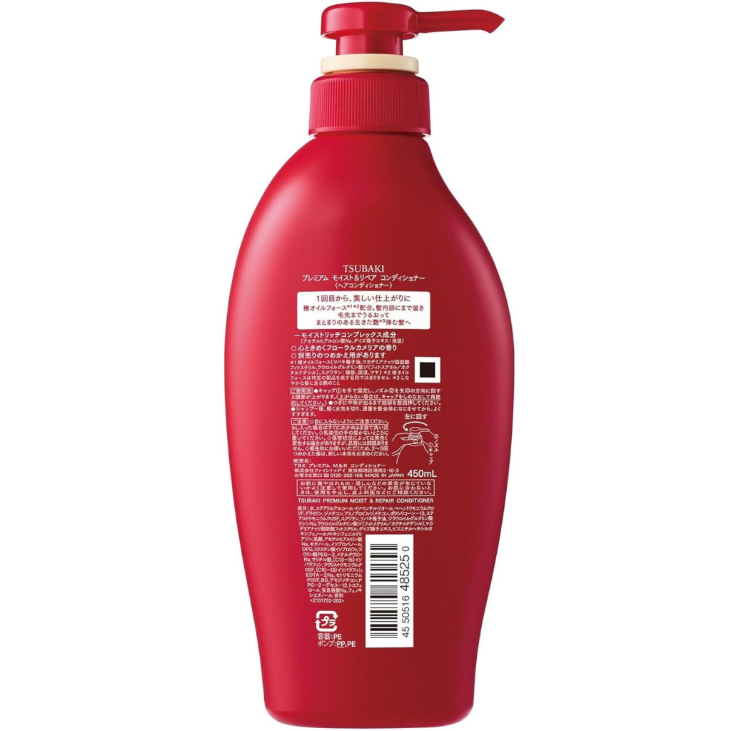 Tsubaki Premium Moist & Repair Conditioner (450ml)