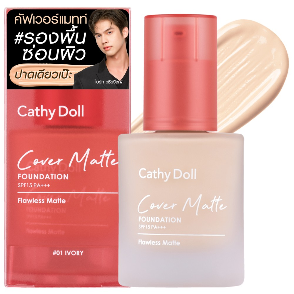 Cathy Doll Cover Matt Foundation Spf15 Pa+++ #01 Ivory (30gm) (13-09-2023)