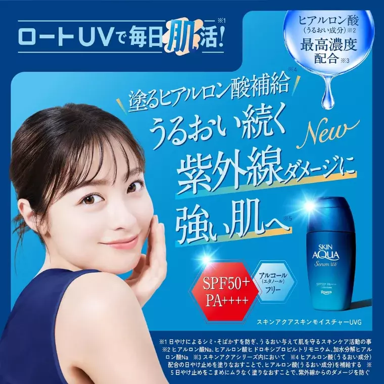 Skin Aqua Hyaluronic Serum UV Sunscreen Gel SPF 50+ PA+++ (70gm)