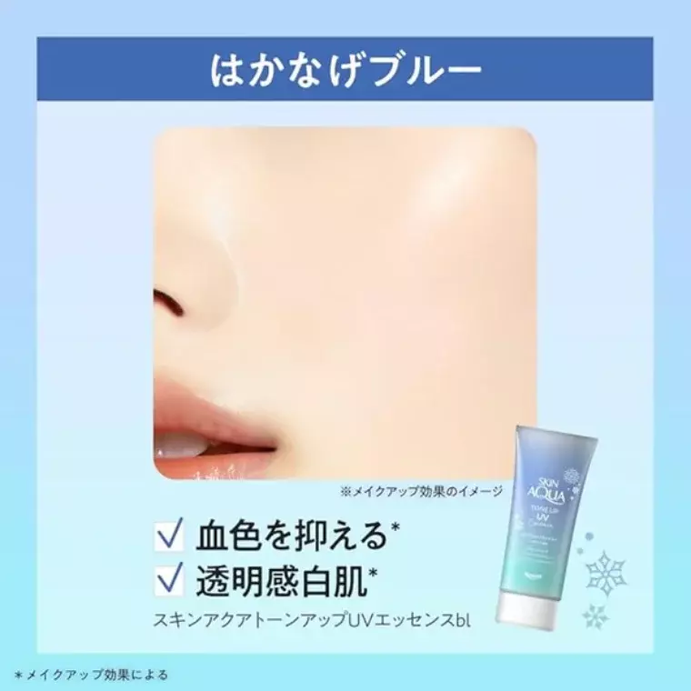Skin Aqua Tone Up UV Essence Sunscreen –Transparency Blue Spf50 PA++++ (80gm)