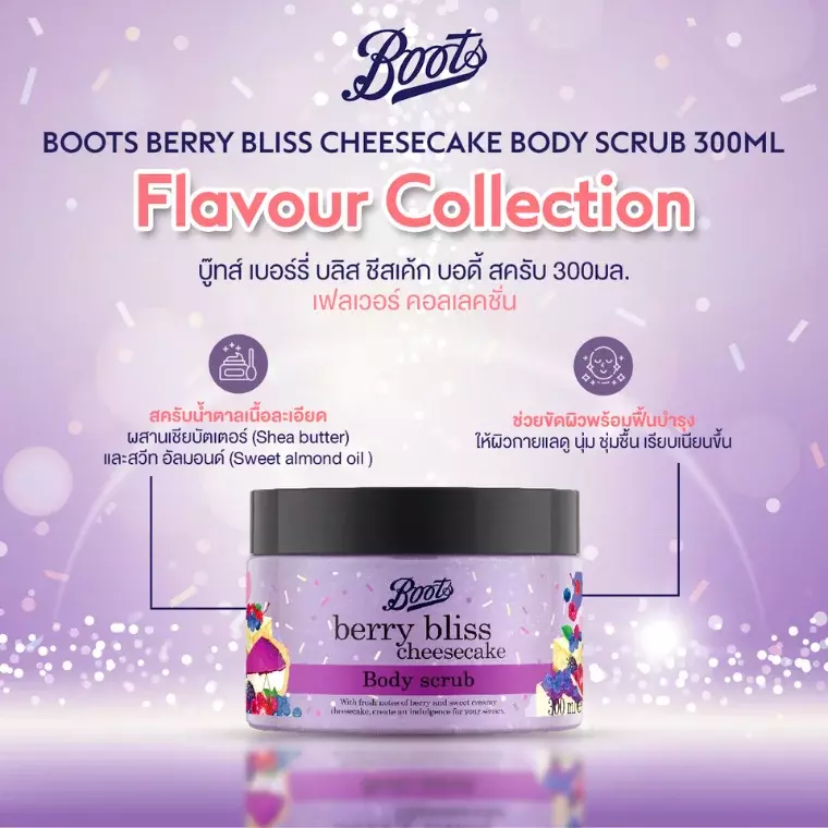Boots Berry Bliss Cheesecake Body Scrub (300ml)