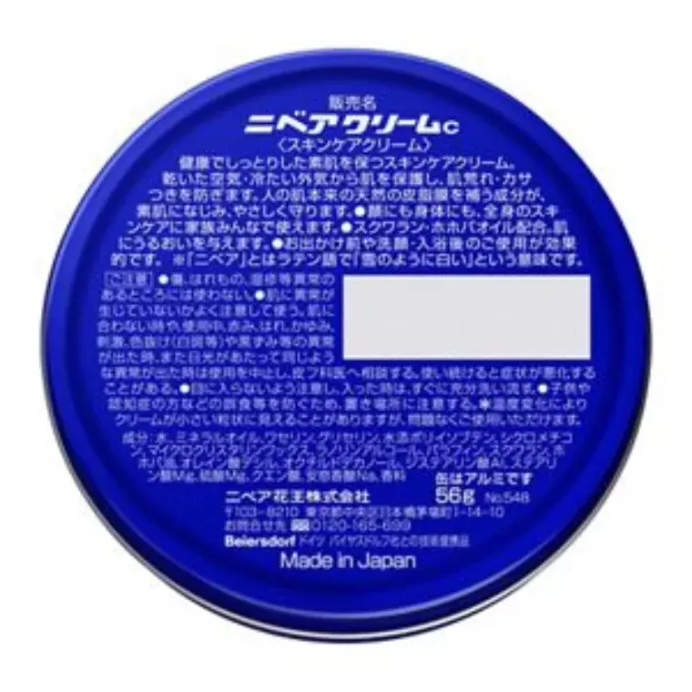 Nivea Creme Japan Limited Design (56gm)