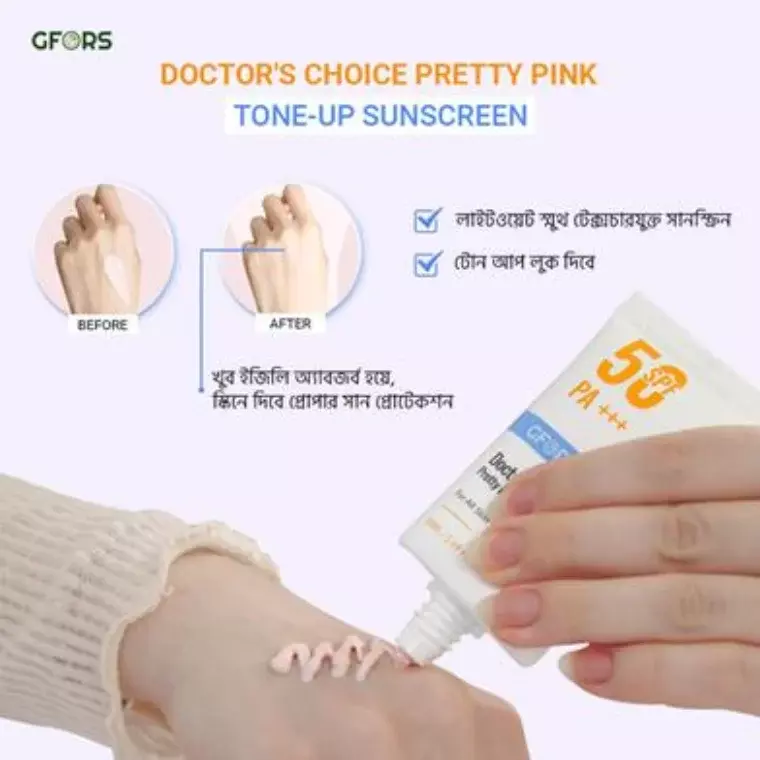 GFORS Doctor's Choice Pretty Pink Tone-up Sunscreen (50ml)