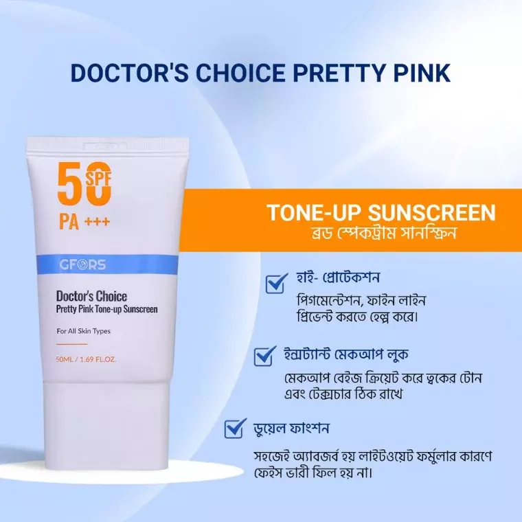 GFORS Doctor's Choice Pretty Pink Tone-up Sunscreen (50ml)