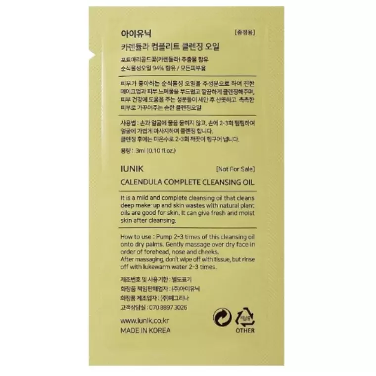 Iunik Calendula Complete Cleansing Oil (3ml)