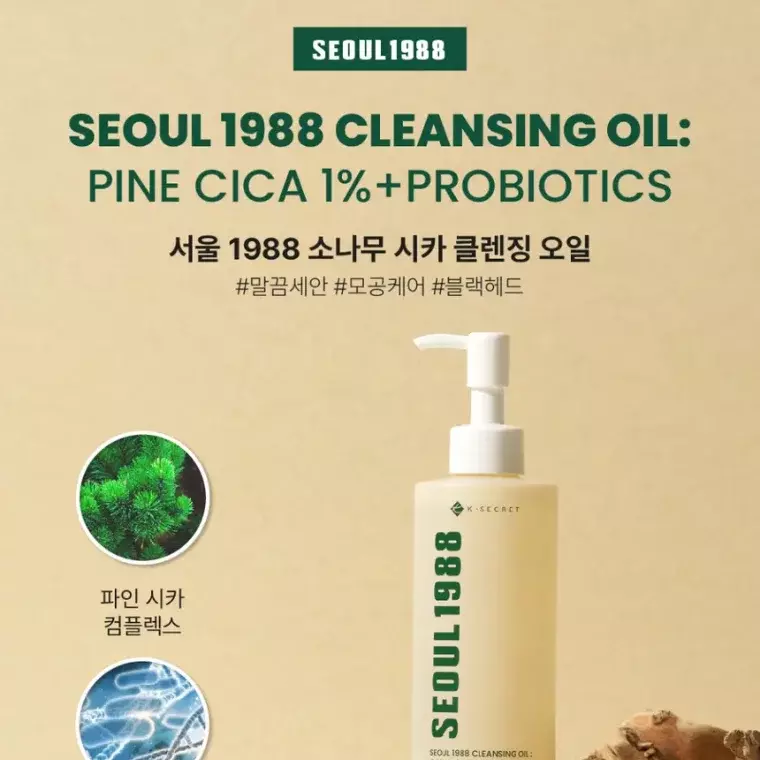Ksecret Seoul 1988 Cleansing Oil : Pine Cica 1% + Probiotics