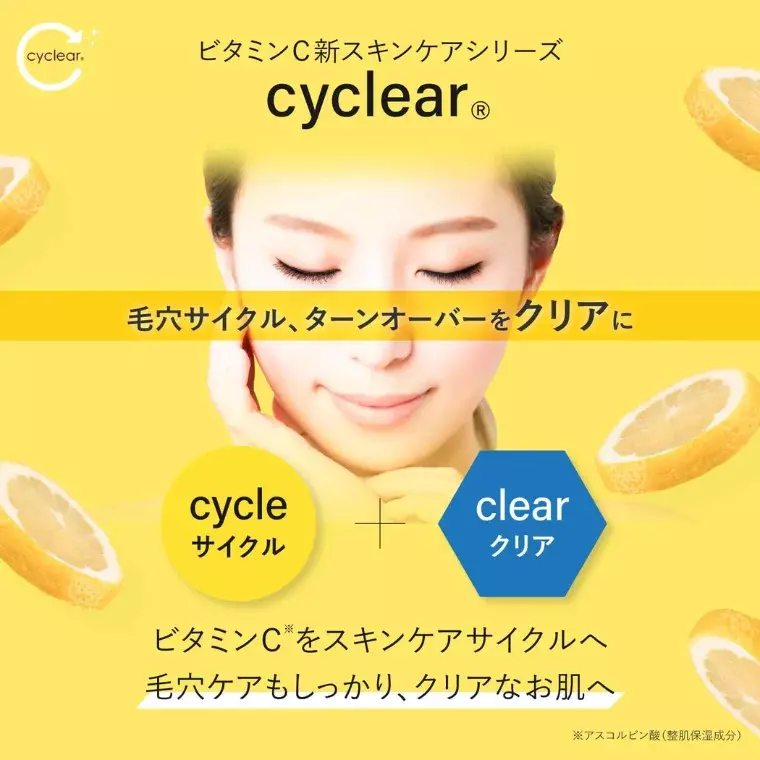 Kumano Yushi Cyclear Vitamin C Body Milk (400ml)