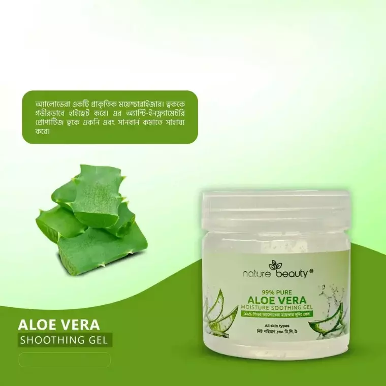 Nature Beauty Aloe Vera Soothing Gel (130ml)