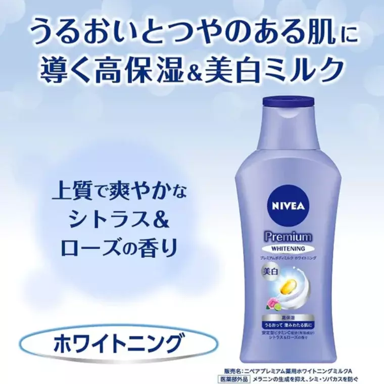 Nivea Whitening Premium Lotion (190gm)