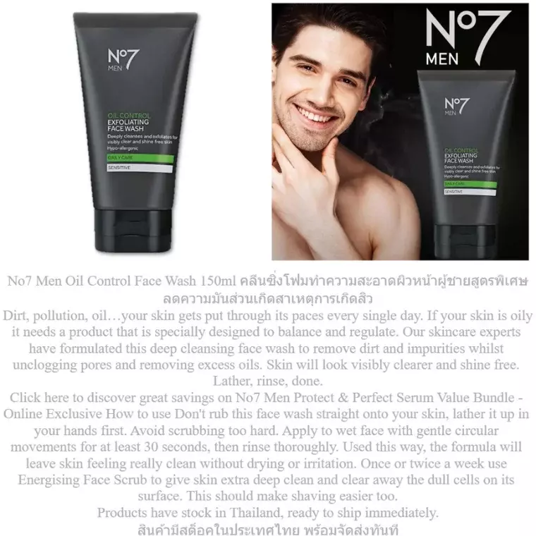 No7 Men Oil Control Exfoliating Face Wash (150ml)