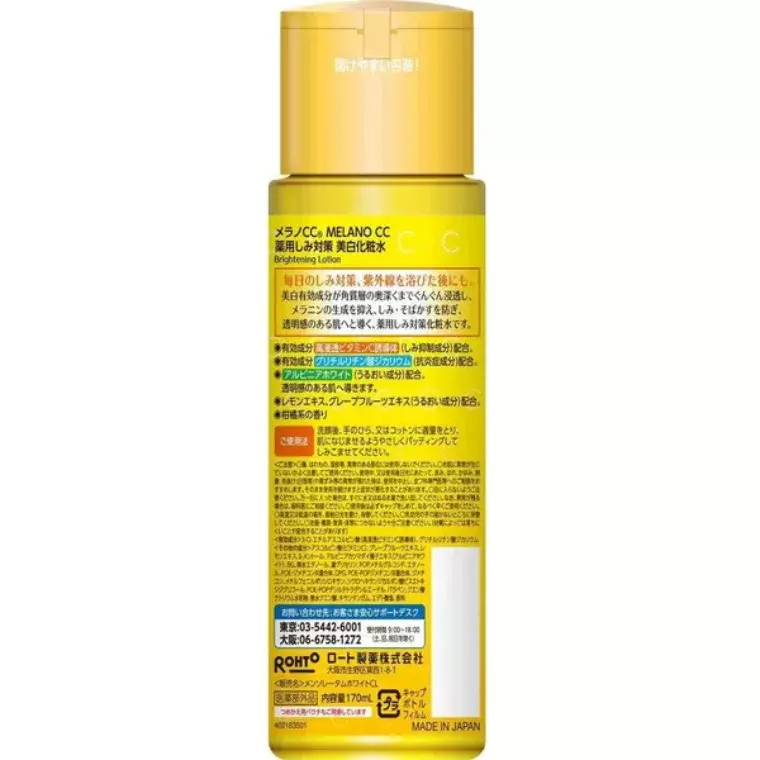 Rohto Melano cc lotion (170ml)