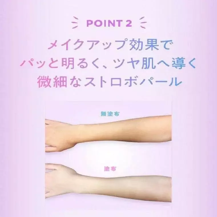 Skin Aqua Tone Up UV Essence SPF 50+ PA++++ -Lavender (80gm)