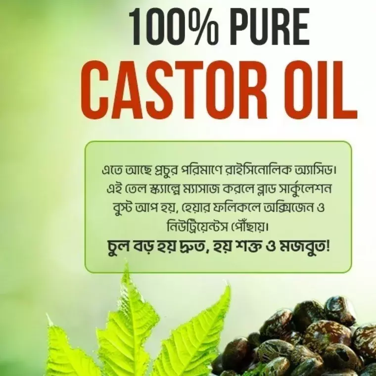 Skin'O 100% Pure Castor Oil (100ml)