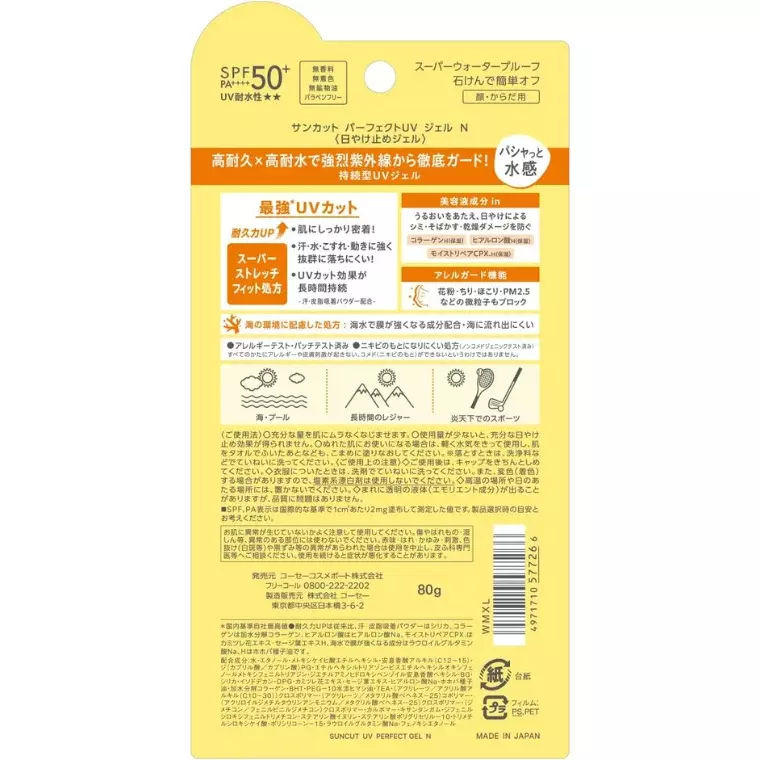 Kose Suncut Perfect UV Gel SPF50+ PA++++ (80gm)